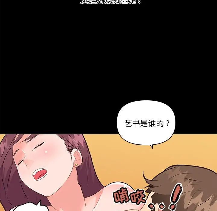 《恋你如初恋》漫画最新章节第30话免费下拉式在线观看章节第【107】张图片