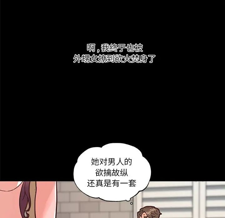 《恋你如初恋》漫画最新章节第30话免费下拉式在线观看章节第【56】张图片