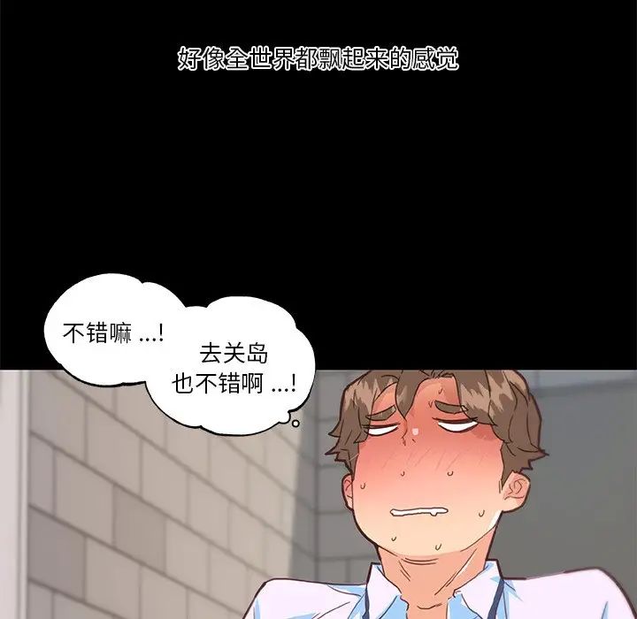 《恋你如初恋》漫画最新章节第30话免费下拉式在线观看章节第【47】张图片