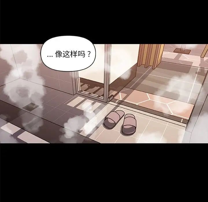 《恋你如初恋》漫画最新章节第30话免费下拉式在线观看章节第【80】张图片