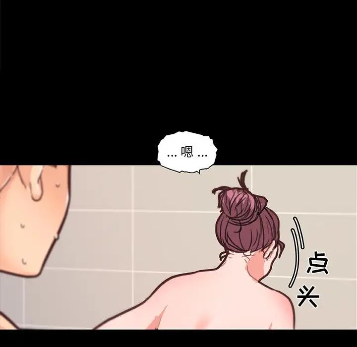 《恋你如初恋》漫画最新章节第30话免费下拉式在线观看章节第【95】张图片