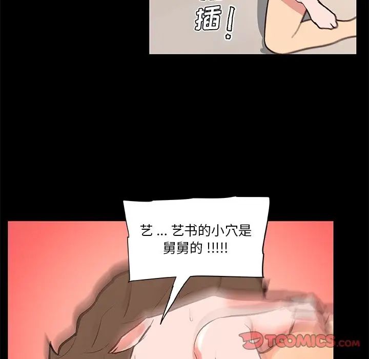 《恋你如初恋》漫画最新章节第30话免费下拉式在线观看章节第【114】张图片