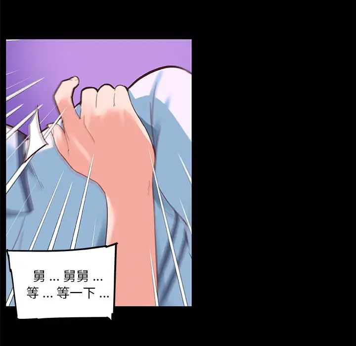 《恋你如初恋》漫画最新章节第30话免费下拉式在线观看章节第【26】张图片