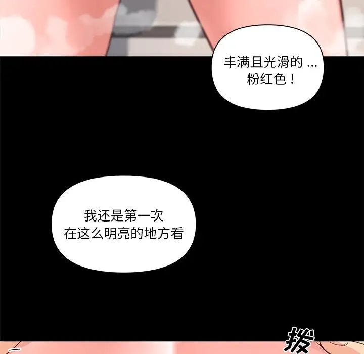 《恋你如初恋》漫画最新章节第30话免费下拉式在线观看章节第【83】张图片