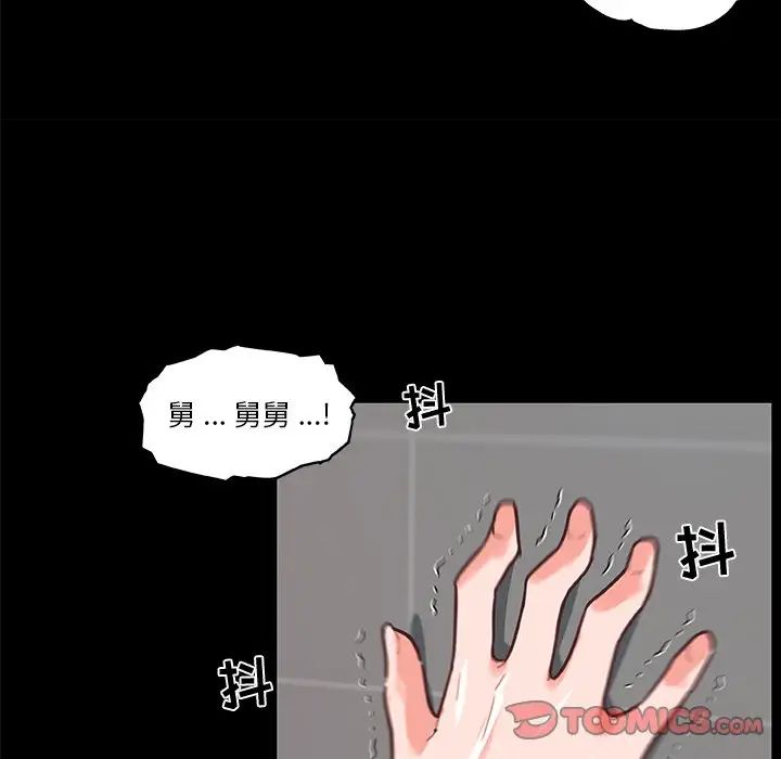 《恋你如初恋》漫画最新章节第30话免费下拉式在线观看章节第【90】张图片