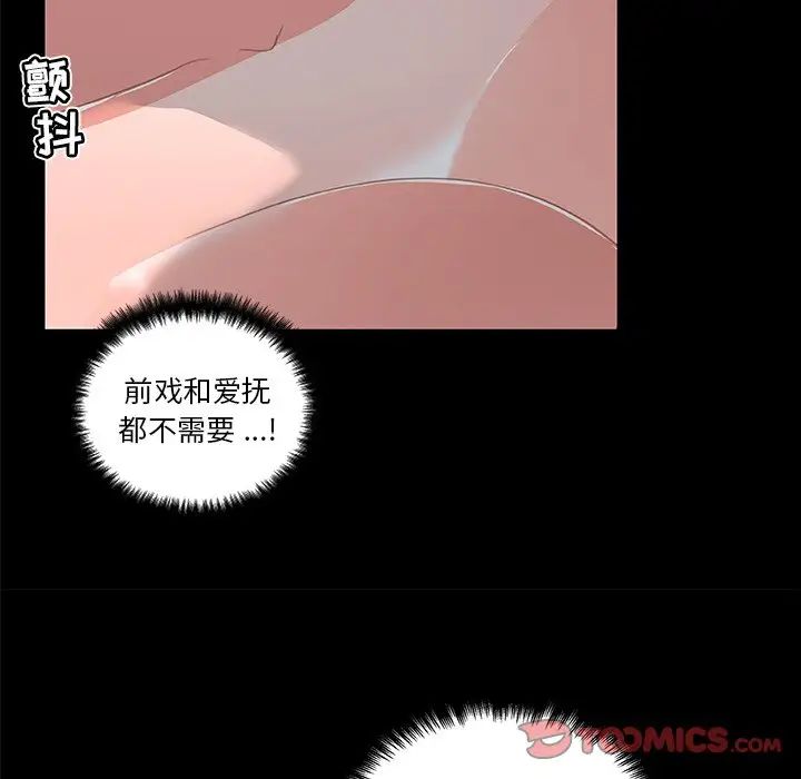 《恋你如初恋》漫画最新章节第30话免费下拉式在线观看章节第【18】张图片