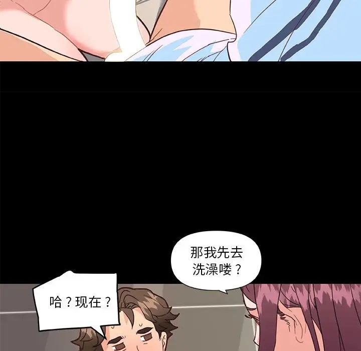 《恋你如初恋》漫画最新章节第30话免费下拉式在线观看章节第【53】张图片