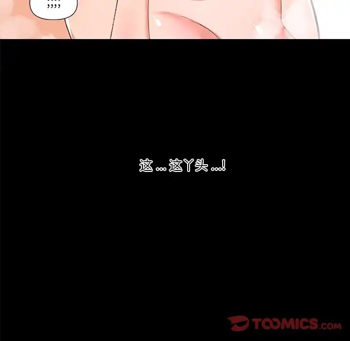 《恋你如初恋》漫画最新章节第30话免费下拉式在线观看章节第【72】张图片