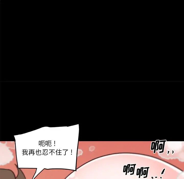 《恋你如初恋》漫画最新章节第30话免费下拉式在线观看章节第【85】张图片