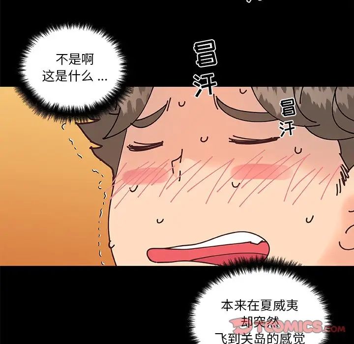 《恋你如初恋》漫画最新章节第30话免费下拉式在线观看章节第【39】张图片