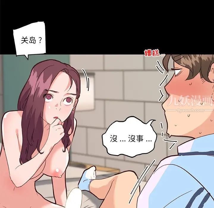 《恋你如初恋》漫画最新章节第30话免费下拉式在线观看章节第【52】张图片