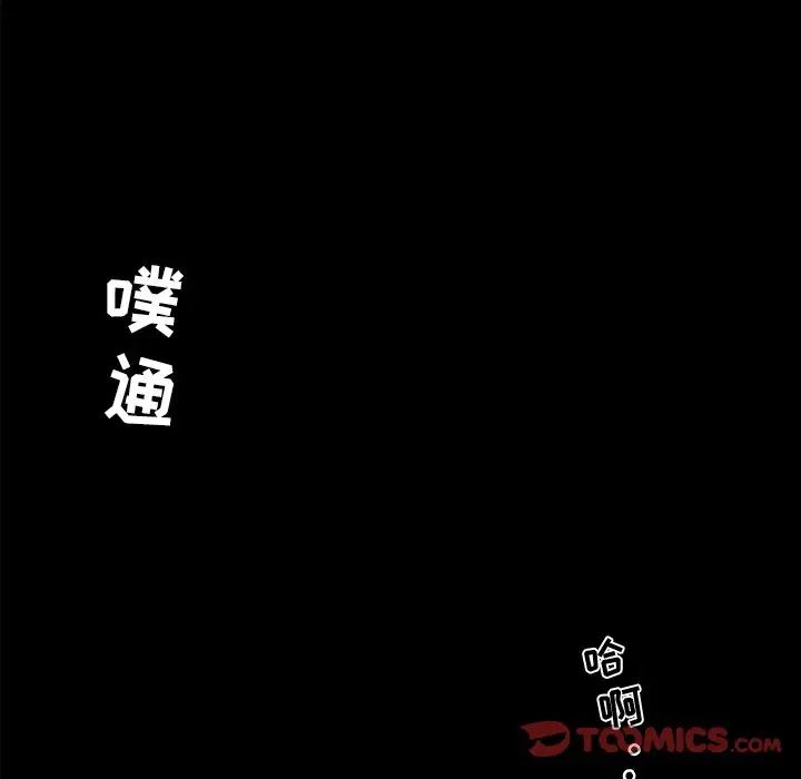 《恋你如初恋》漫画最新章节第30话免费下拉式在线观看章节第【93】张图片