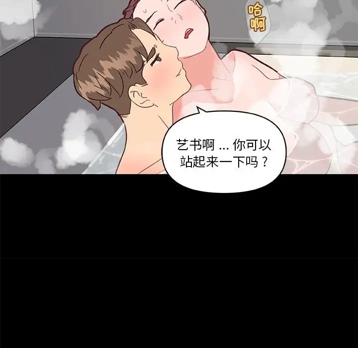 《恋你如初恋》漫画最新章节第30话免费下拉式在线观看章节第【79】张图片