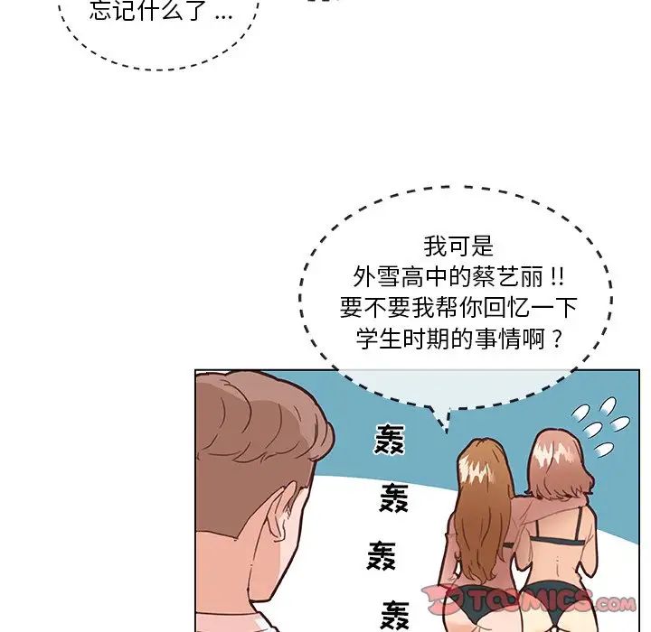 《恋你如初恋》漫画最新章节第34话免费下拉式在线观看章节第【50】张图片