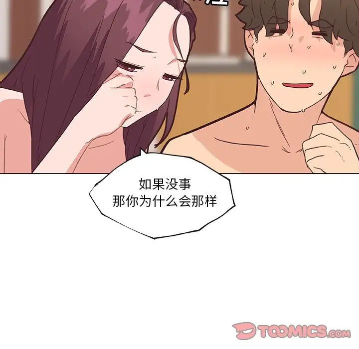 《恋你如初恋》漫画最新章节第34话免费下拉式在线观看章节第【94】张图片