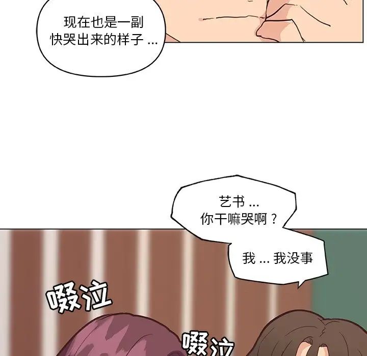 《恋你如初恋》漫画最新章节第34话免费下拉式在线观看章节第【93】张图片