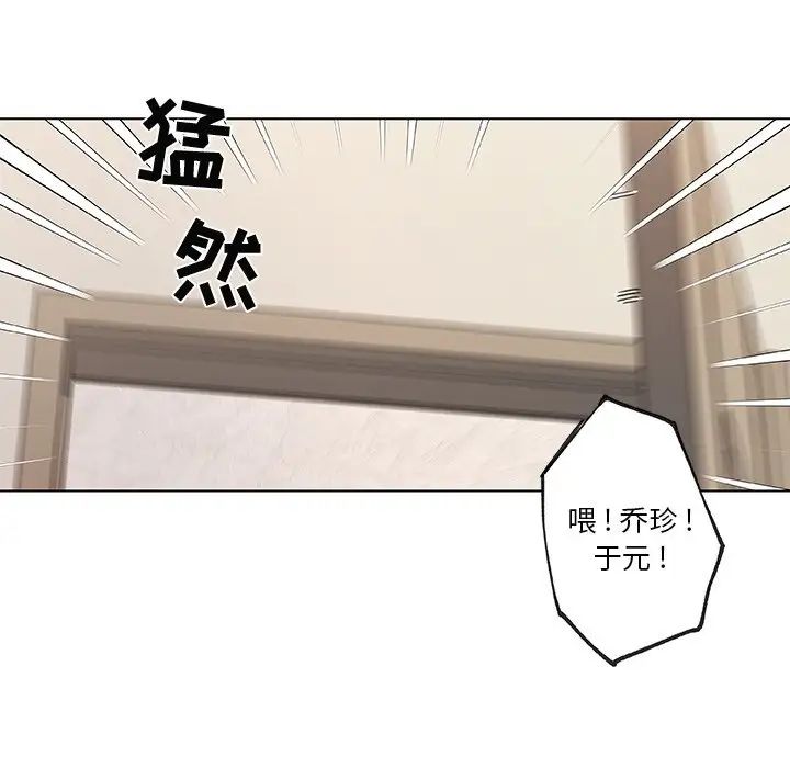 《恋你如初恋》漫画最新章节第34话免费下拉式在线观看章节第【59】张图片