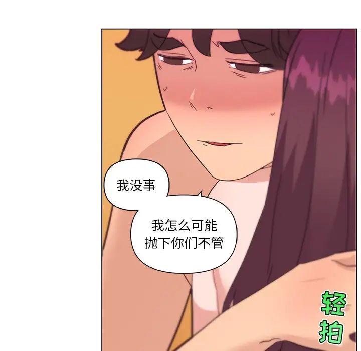 《恋你如初恋》漫画最新章节第34话免费下拉式在线观看章节第【103】张图片