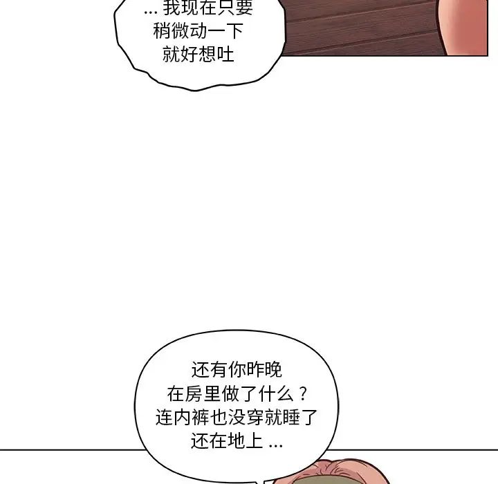 《恋你如初恋》漫画最新章节第34话免费下拉式在线观看章节第【44】张图片