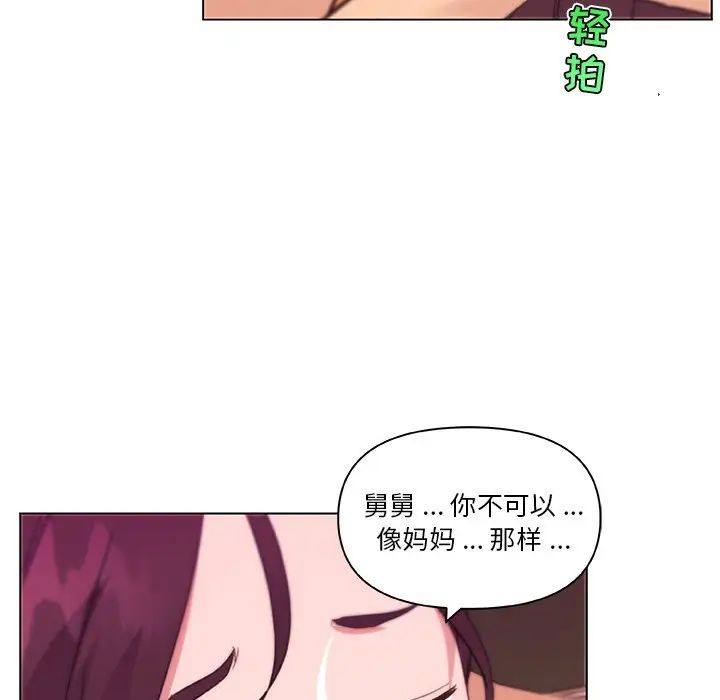 《恋你如初恋》漫画最新章节第34话免费下拉式在线观看章节第【104】张图片