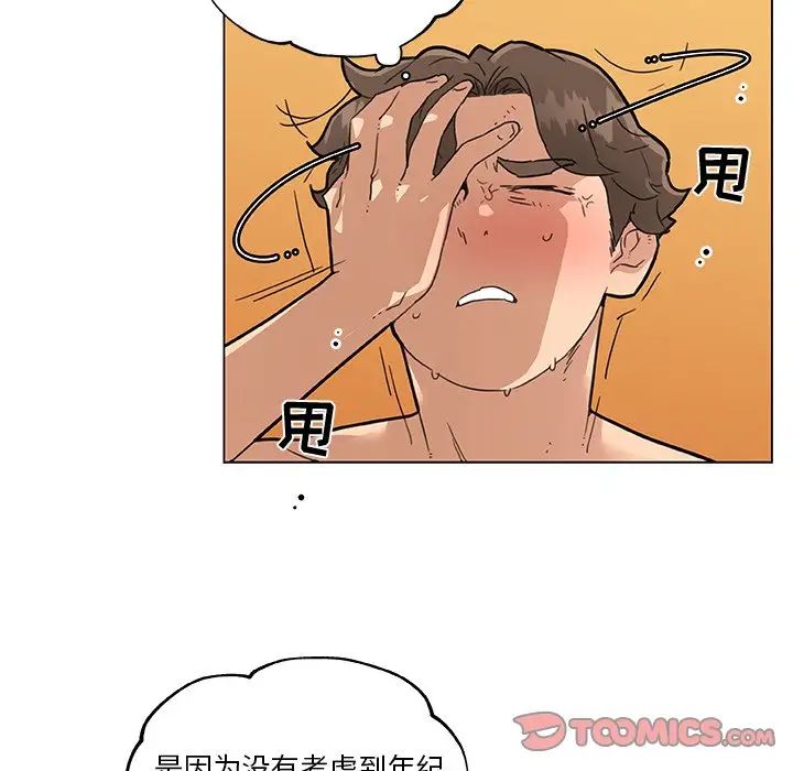 《恋你如初恋》漫画最新章节第34话免费下拉式在线观看章节第【22】张图片