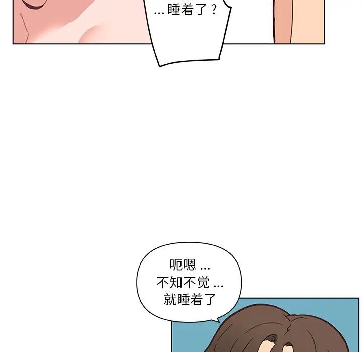 《恋你如初恋》漫画最新章节第34话免费下拉式在线观看章节第【96】张图片