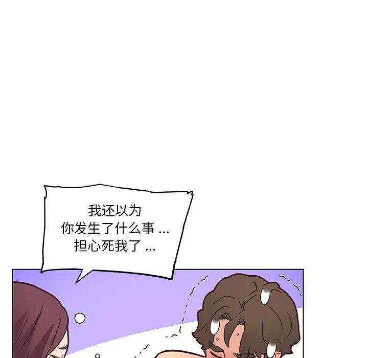 《恋你如初恋》漫画最新章节第34话免费下拉式在线观看章节第【99】张图片