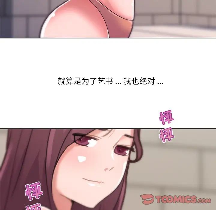 《恋你如初恋》漫画最新章节第34话免费下拉式在线观看章节第【118】张图片