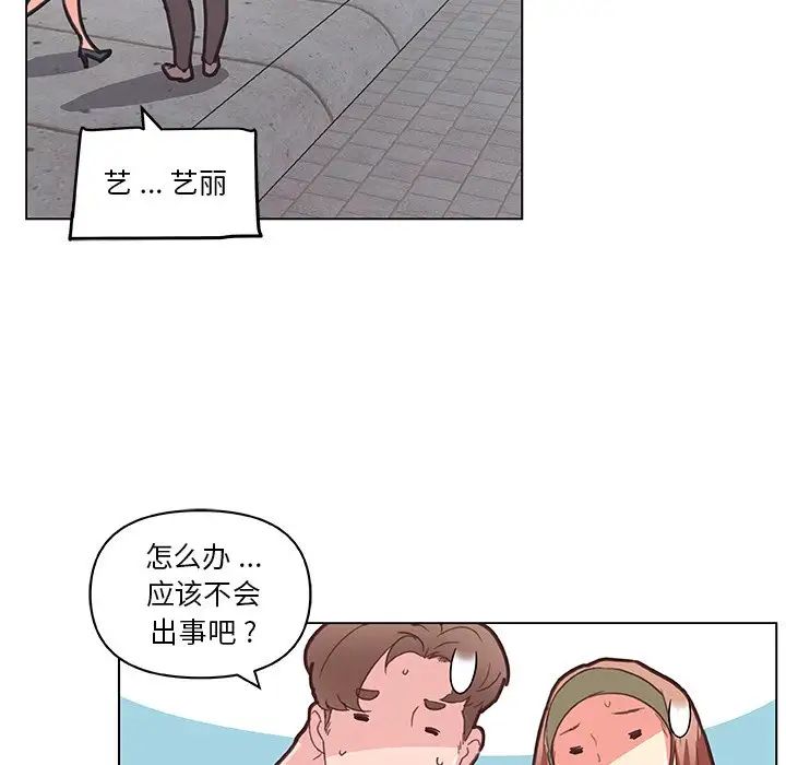 《恋你如初恋》漫画最新章节第34话免费下拉式在线观看章节第【57】张图片