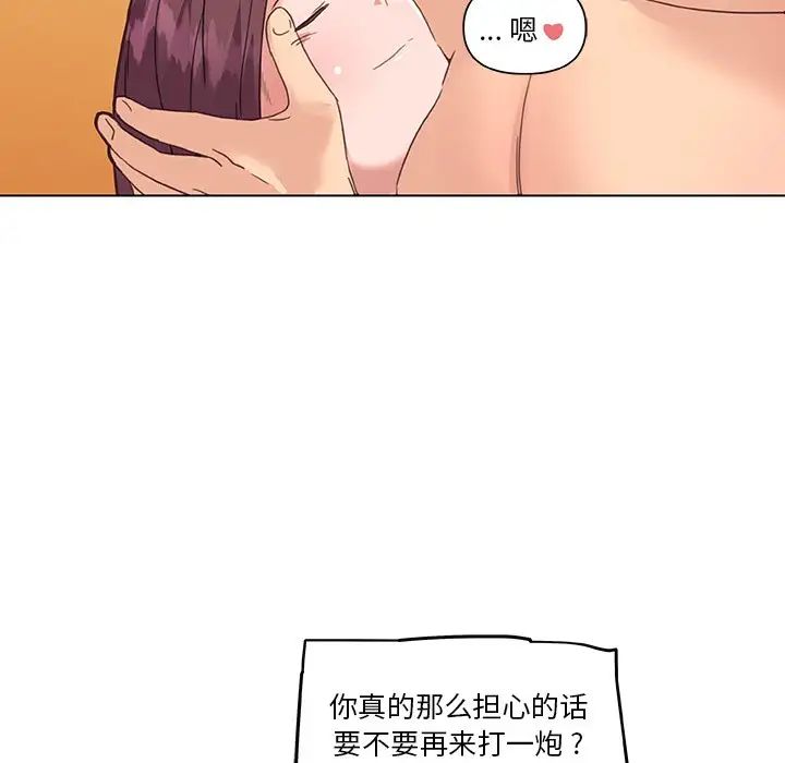 《恋你如初恋》漫画最新章节第34话免费下拉式在线观看章节第【107】张图片