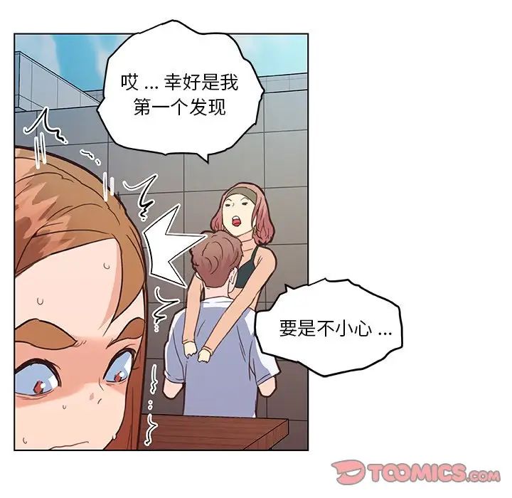 《恋你如初恋》漫画最新章节第34话免费下拉式在线观看章节第【46】张图片