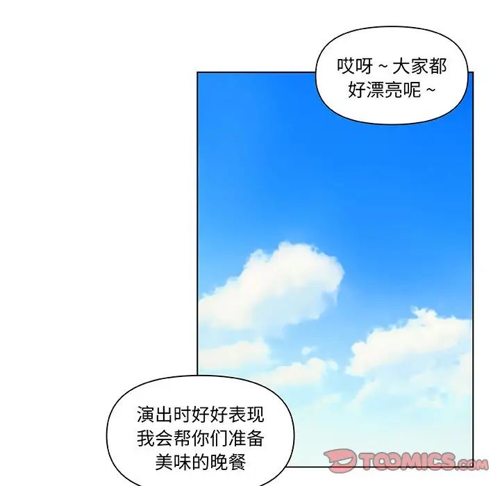 《恋你如初恋》漫画最新章节第34话免费下拉式在线观看章节第【66】张图片