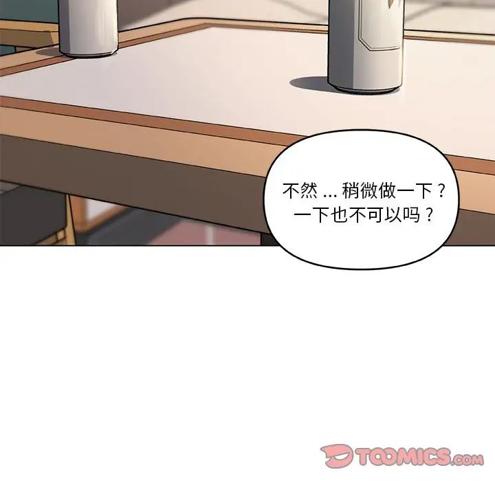 《恋你如初恋》漫画最新章节第34话免费下拉式在线观看章节第【110】张图片