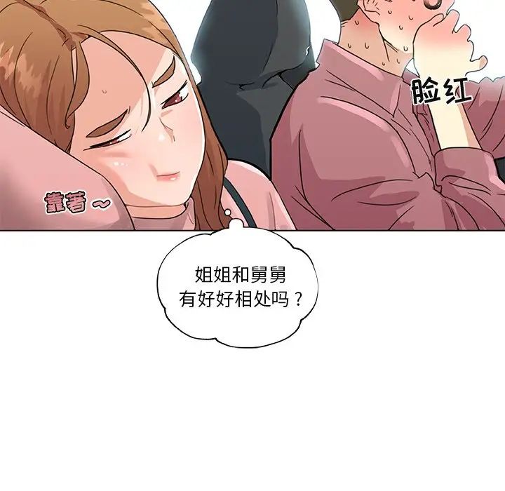 《恋你如初恋》漫画最新章节第34话免费下拉式在线观看章节第【84】张图片