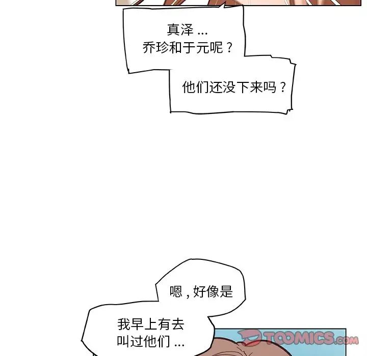 《恋你如初恋》漫画最新章节第34话免费下拉式在线观看章节第【54】张图片