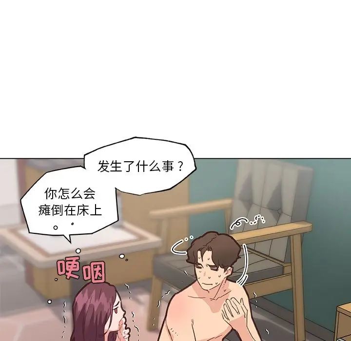 《恋你如初恋》漫画最新章节第34话免费下拉式在线观看章节第【89】张图片