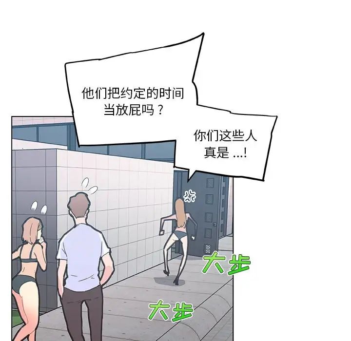 《恋你如初恋》漫画最新章节第34话免费下拉式在线观看章节第【56】张图片