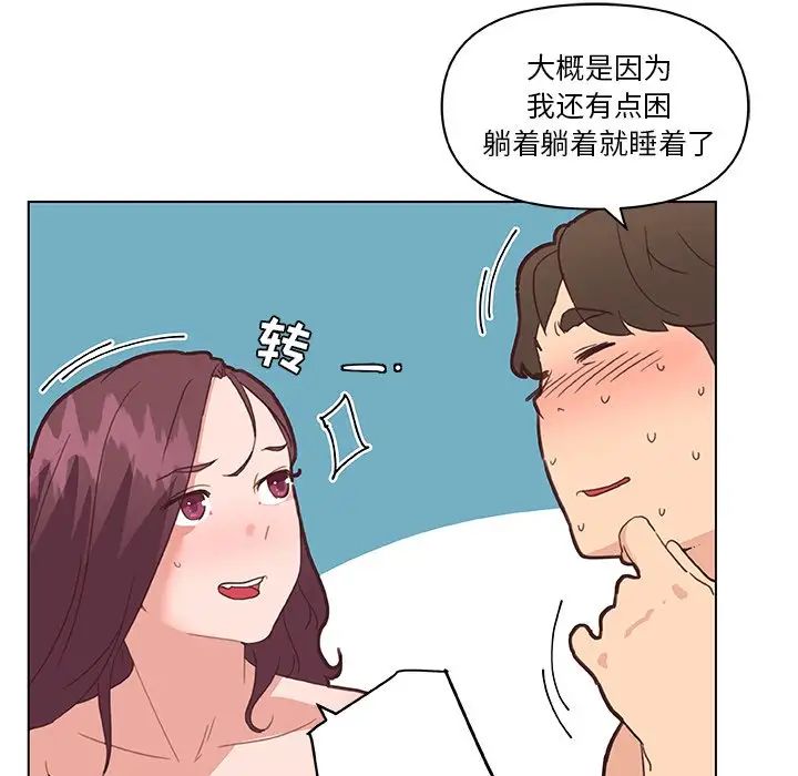 《恋你如初恋》漫画最新章节第34话免费下拉式在线观看章节第【95】张图片