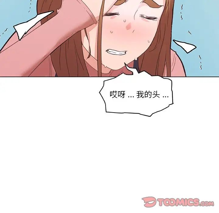 《恋你如初恋》漫画最新章节第34话免费下拉式在线观看章节第【42】张图片