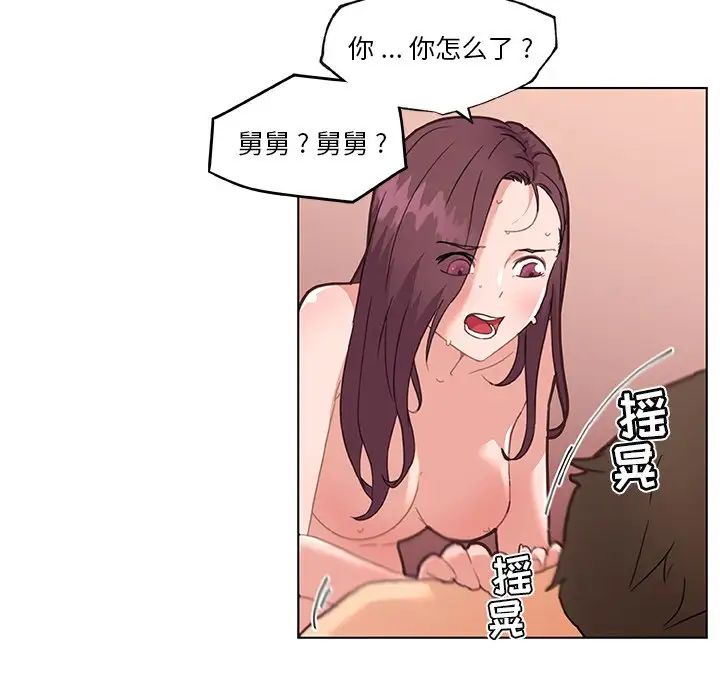 《恋你如初恋》漫画最新章节第34话免费下拉式在线观看章节第【35】张图片