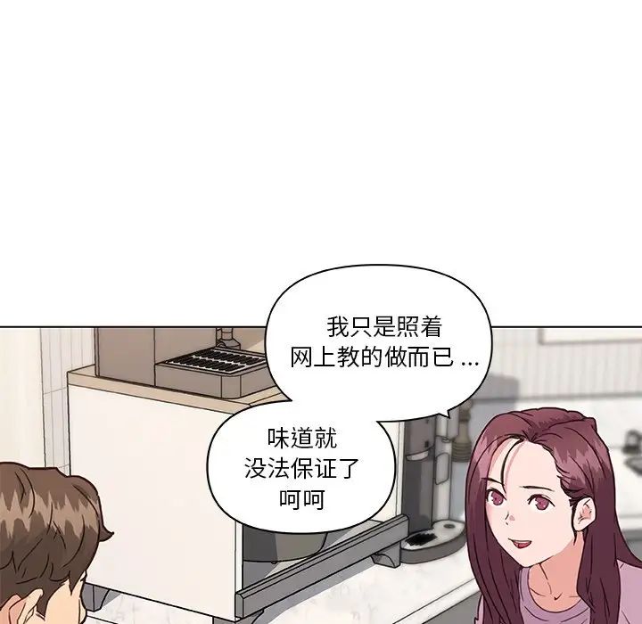 《恋你如初恋》漫画最新章节第36话免费下拉式在线观看章节第【24】张图片