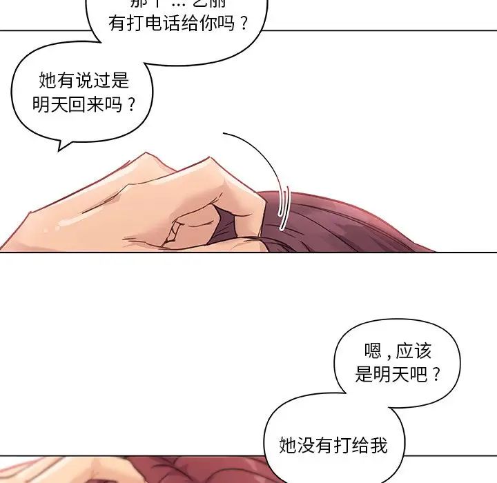 《恋你如初恋》漫画最新章节第36话免费下拉式在线观看章节第【67】张图片