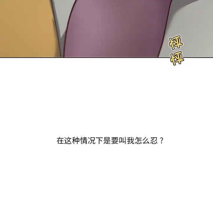 《恋你如初恋》漫画最新章节第36话免费下拉式在线观看章节第【95】张图片