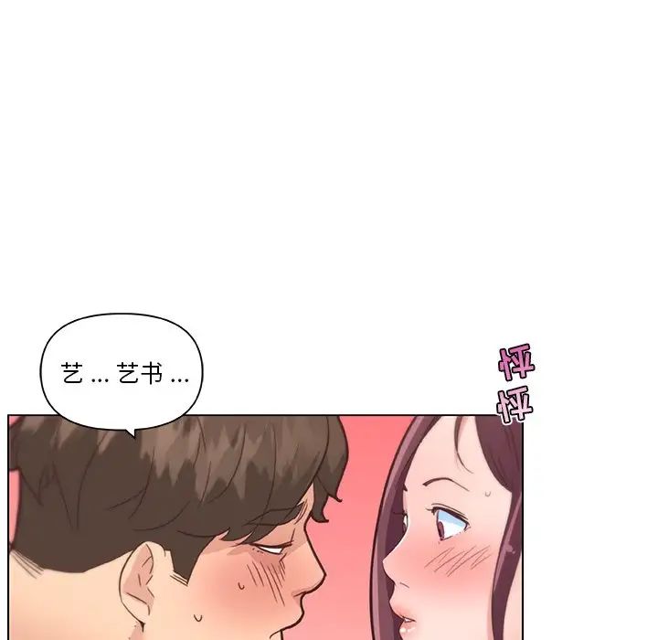 《恋你如初恋》漫画最新章节第36话免费下拉式在线观看章节第【99】张图片