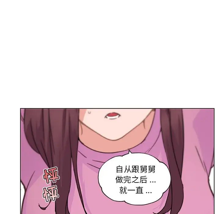 《恋你如初恋》漫画最新章节第36话免费下拉式在线观看章节第【80】张图片