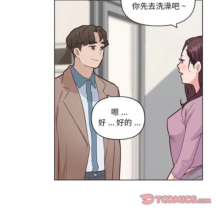 《恋你如初恋》漫画最新章节第36话免费下拉式在线观看章节第【6】张图片