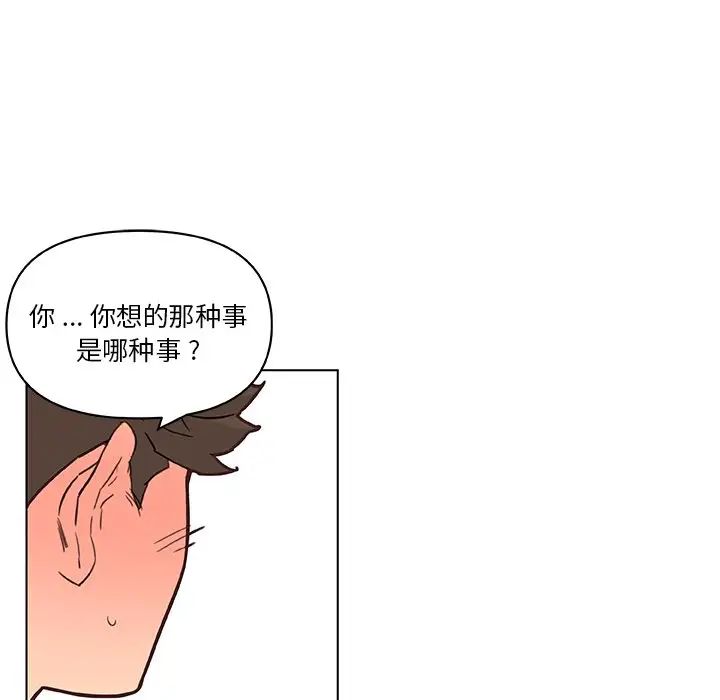 《恋你如初恋》漫画最新章节第36话免费下拉式在线观看章节第【83】张图片