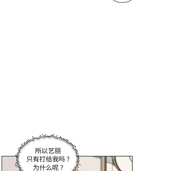 《恋你如初恋》漫画最新章节第36话免费下拉式在线观看章节第【69】张图片