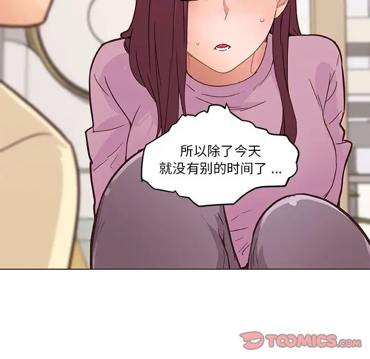 《恋你如初恋》漫画最新章节第36话免费下拉式在线观看章节第【78】张图片