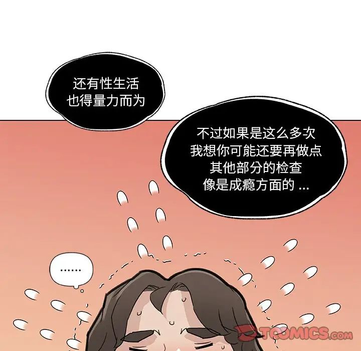 《恋你如初恋》漫画最新章节第36话免费下拉式在线观看章节第【90】张图片